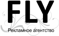 Рекламное агентсво FLY